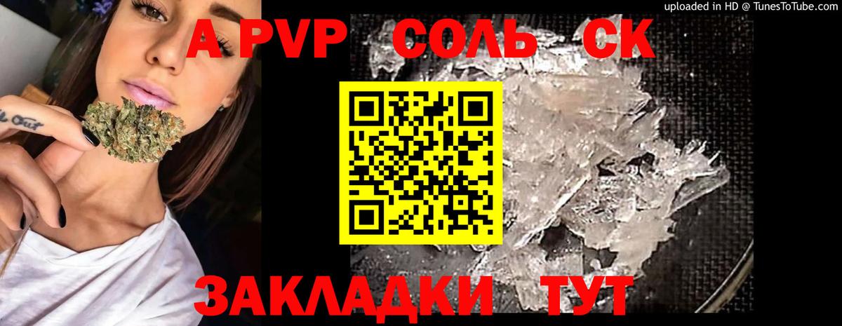 A PVP VHQ  Alfa_PVP мука  Alpha PVP  Вход с VPN  Озёры 