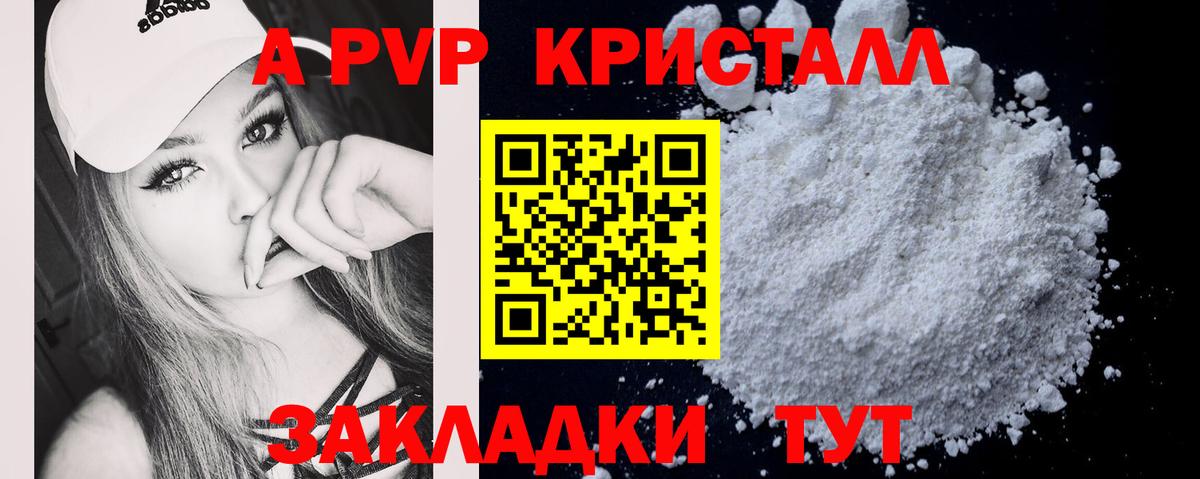 Альфа ПВП VHQ Озёры