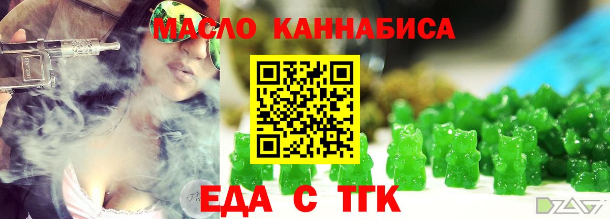 Печенье с ТГК конопля  Вход с VPN  Озёры 