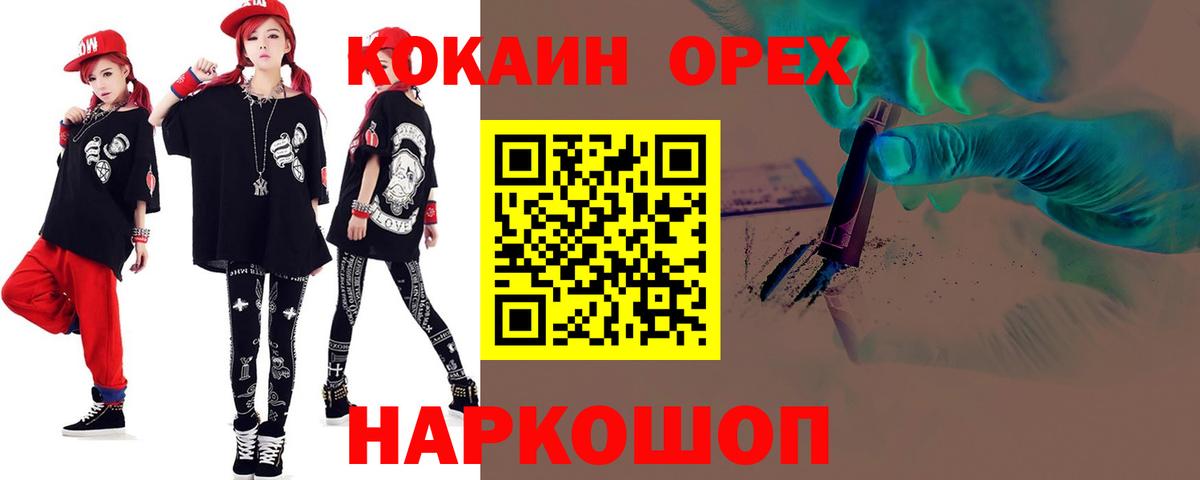 COCAIN Fish Scale  КОКАИН 99%  Вход с VPN  Озёры 