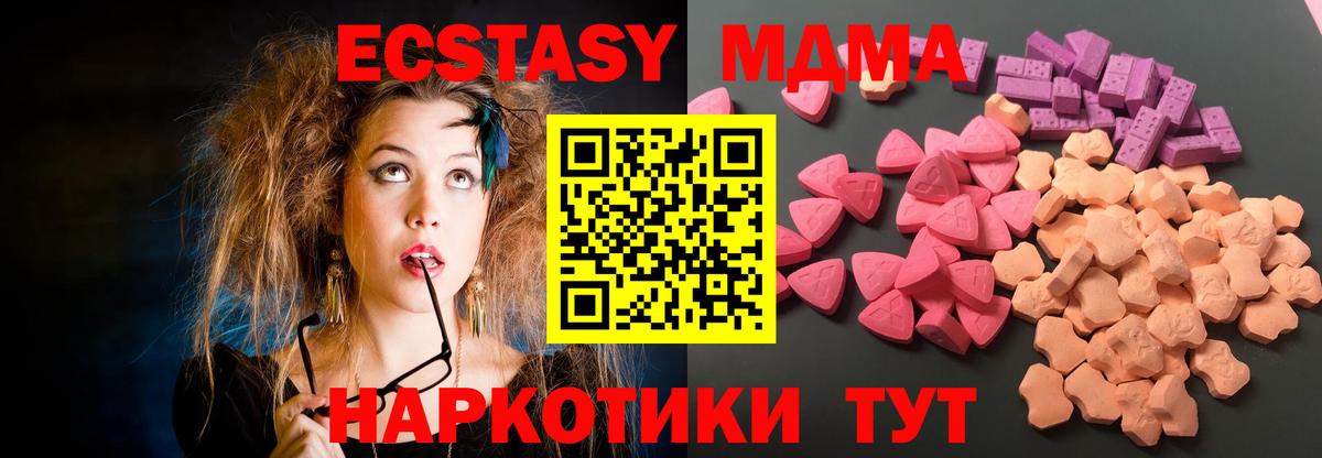 ЭКСТАЗИ DUBAI  ЭКСТАЗИ  Озёры  Вход с VPN  закладки  Экстази MDMA 