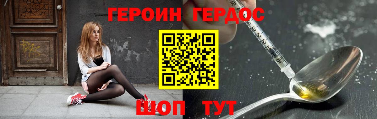 Героин белый Озёры