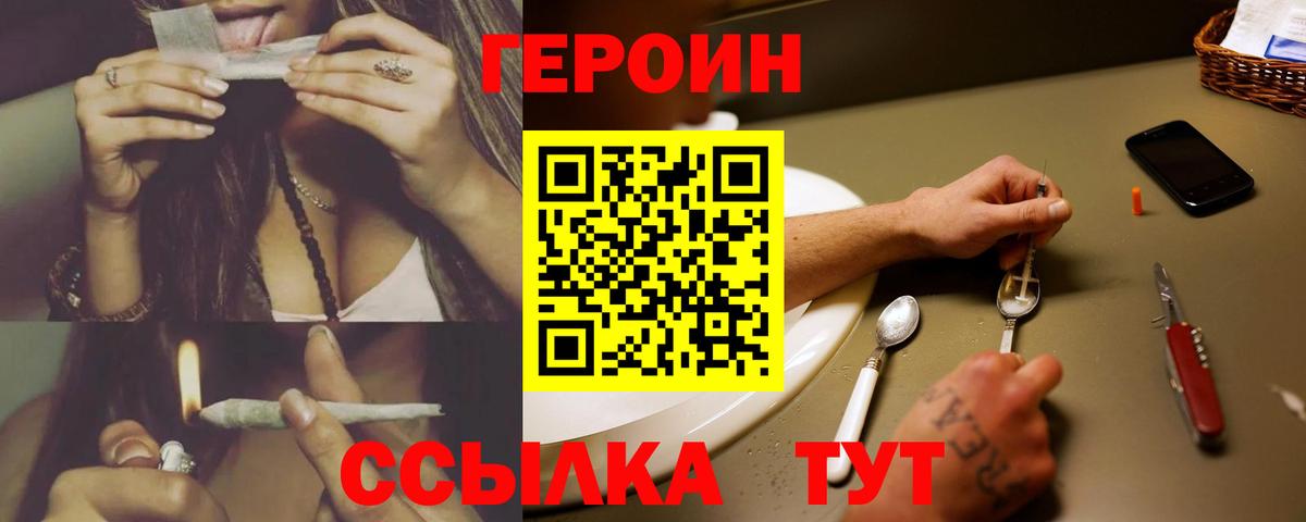Озёры  Героин хмурый  Героин  Вход с VPN 