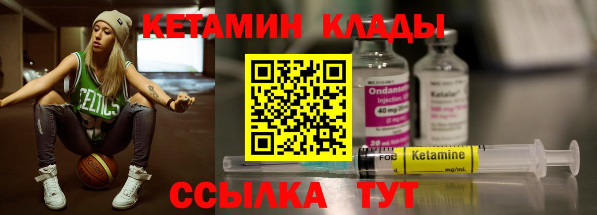 Озёры  КЕТАМИН VHQ  КЕТАМИН VHQ  Вход с VPN 