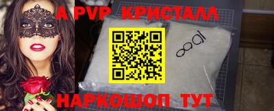 ALPHA PVP Бугуруслан