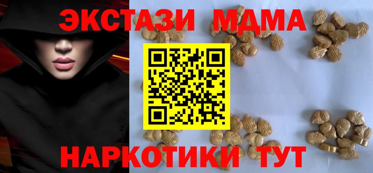 MDMA кристаллы  MDMA Molly  Озёры  Вход с VPN 