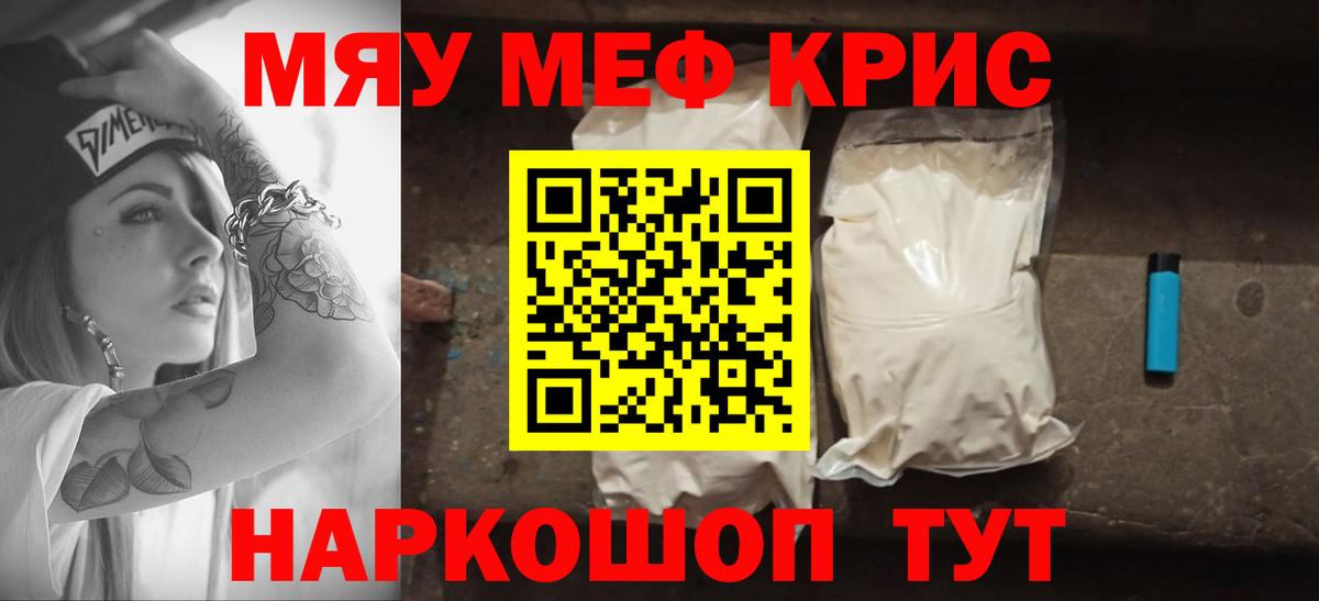 Мефедрон Озёры