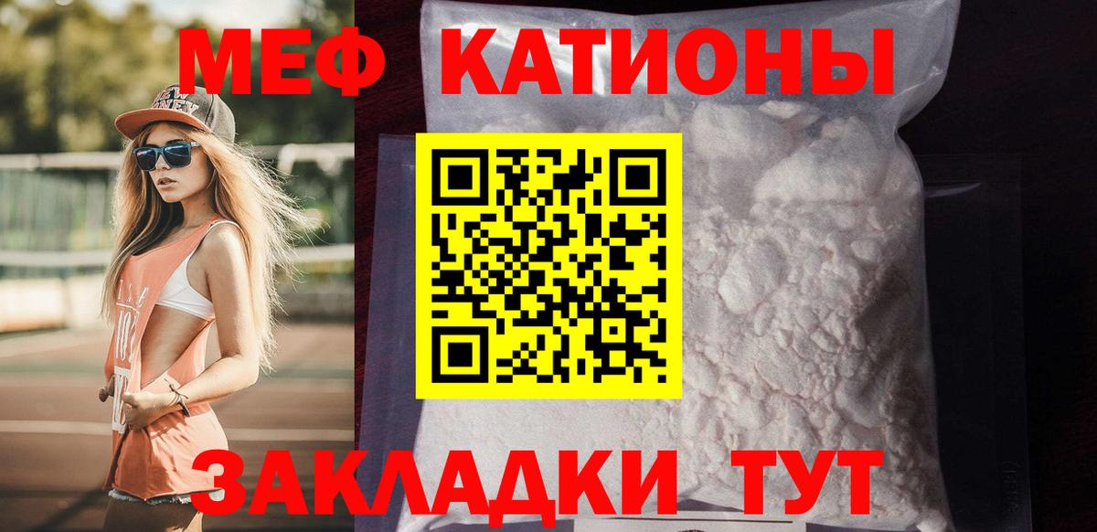 Меф мяу мяу    tor  МЕФ  Озёры  Мефедрон mephedrone  Вход с VPN 