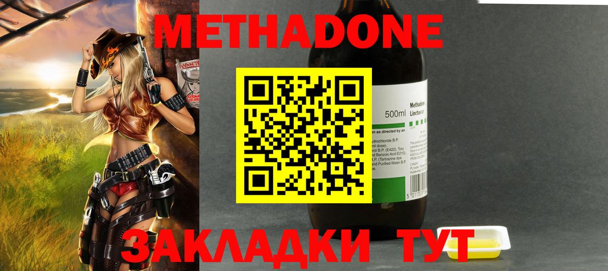 Метадон мёд Озёры