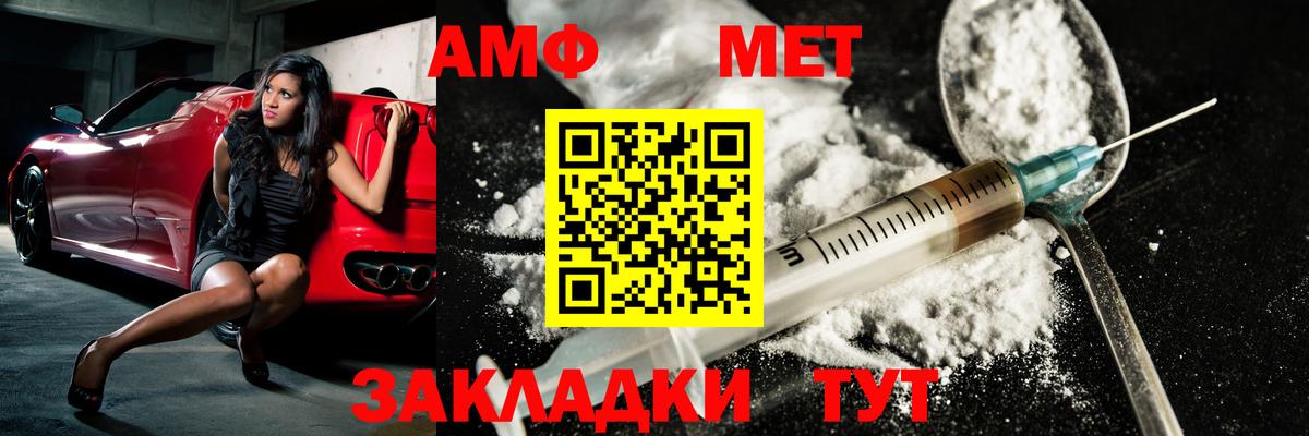 Первитин Декстрометамфетамин 99.9%  Первитин Декстрометамфетамин 99.9%  Озёры  Вход с VPN 