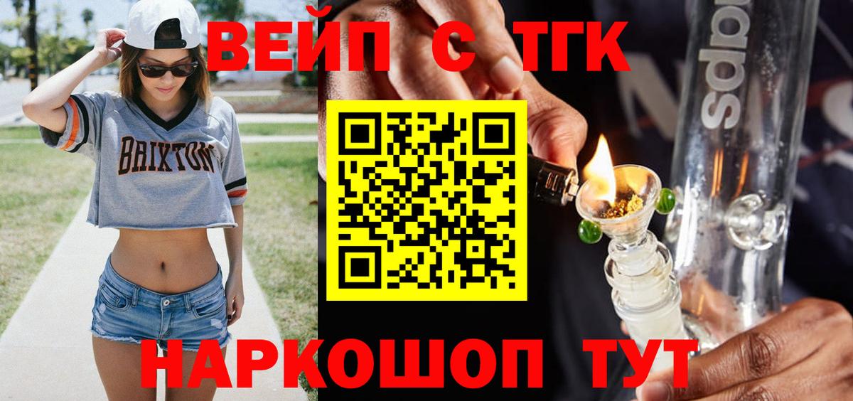 ТГК жижа  Дистиллят ТГК THC oil  Вход с VPN  Озёры 